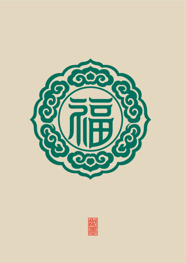 福