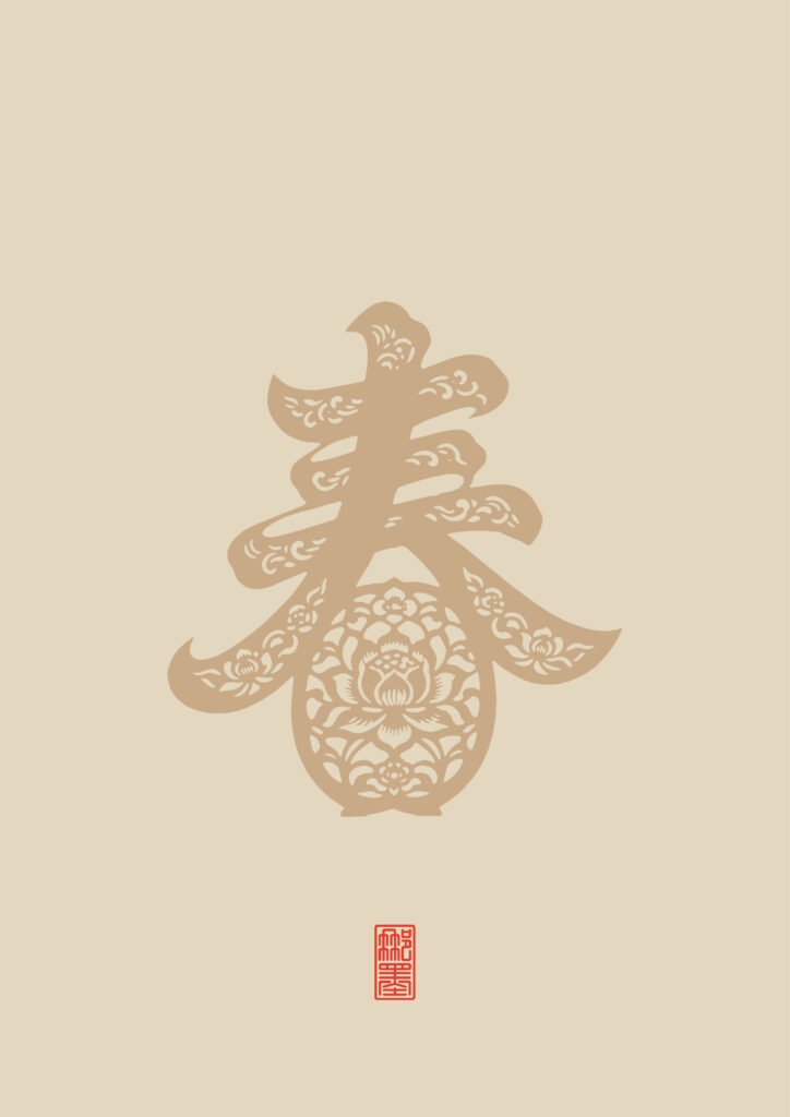 春