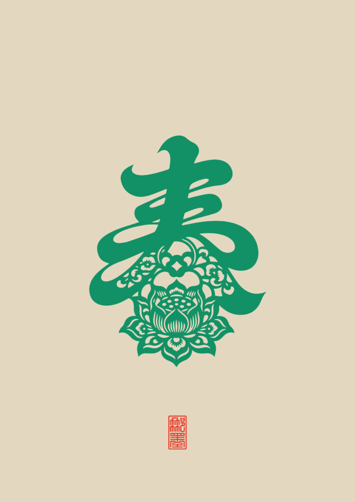春