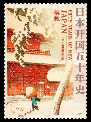 日本开国五十年史：佛教