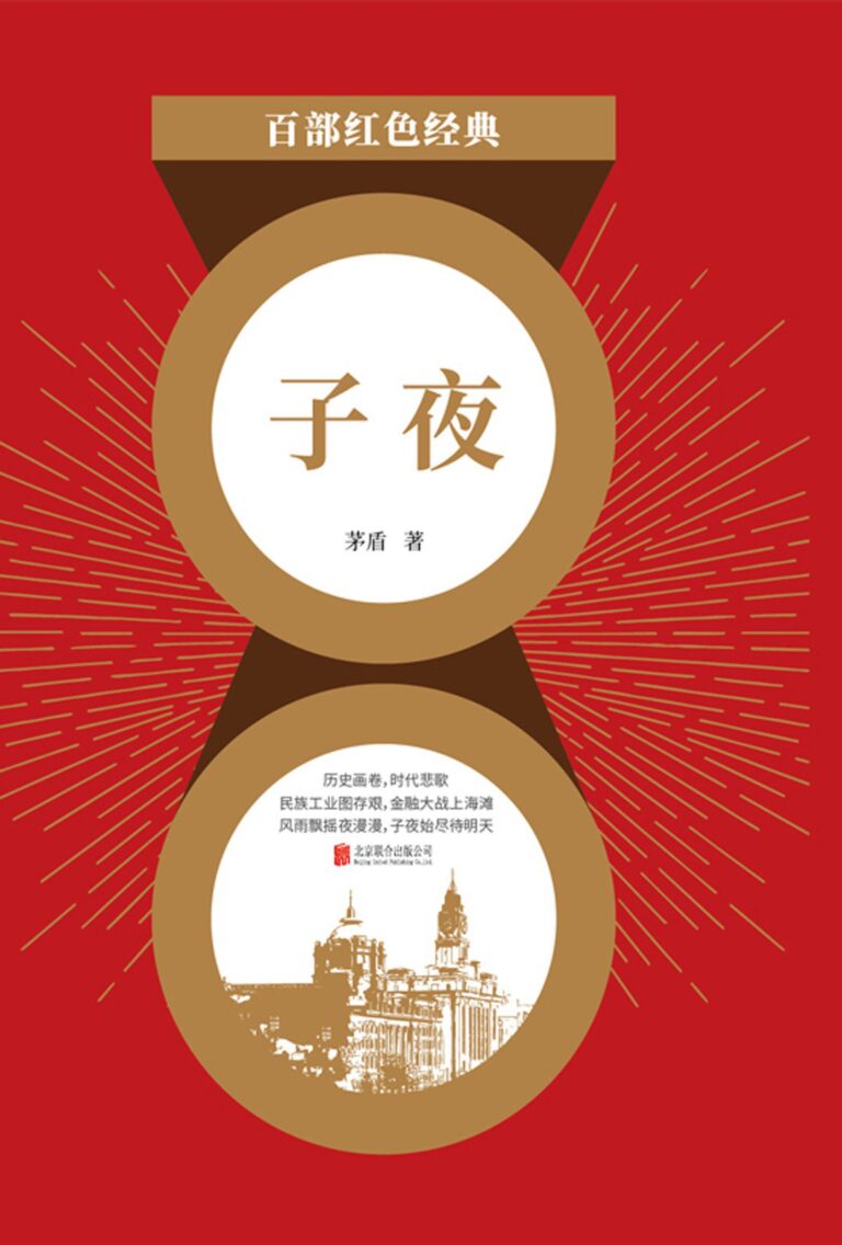 子夜