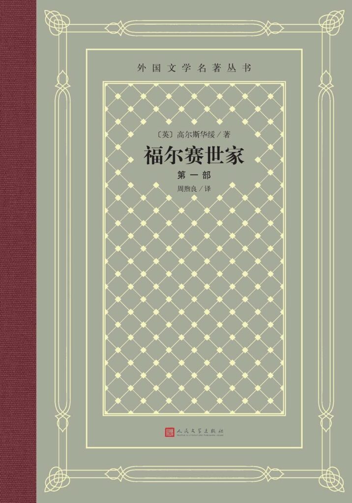 有产业的人