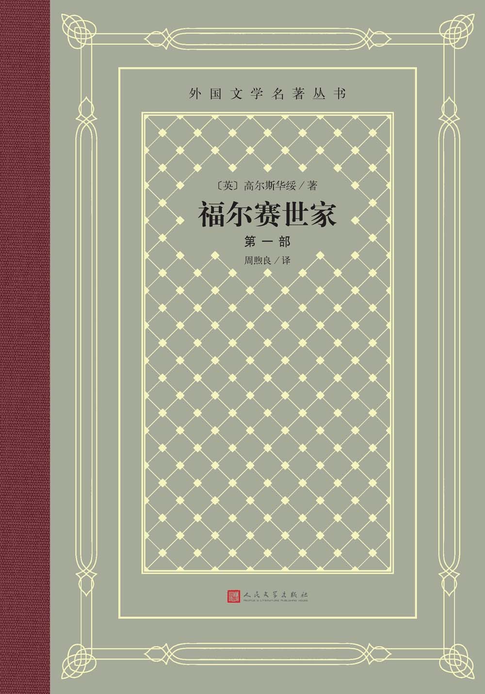 有产业的人