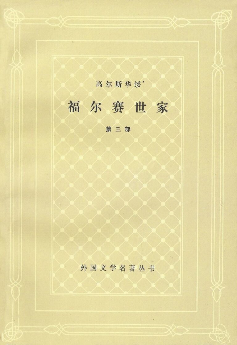 出租
