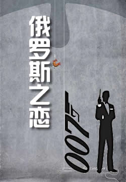 俄罗斯之恋 - 作品封面