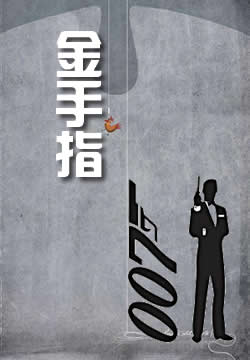 金手指 - 作品封面