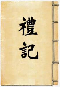 礼记
