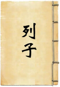 列子
