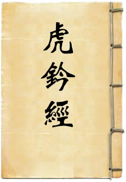 虎钤经 - 作品封面