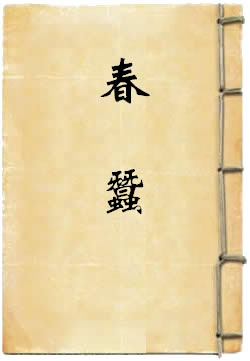 春蚕 - 作品封面
