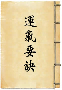 运气要诀 - 作品封面