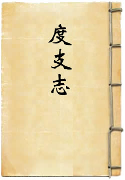江苏省通志稿度支志 - 作品封面