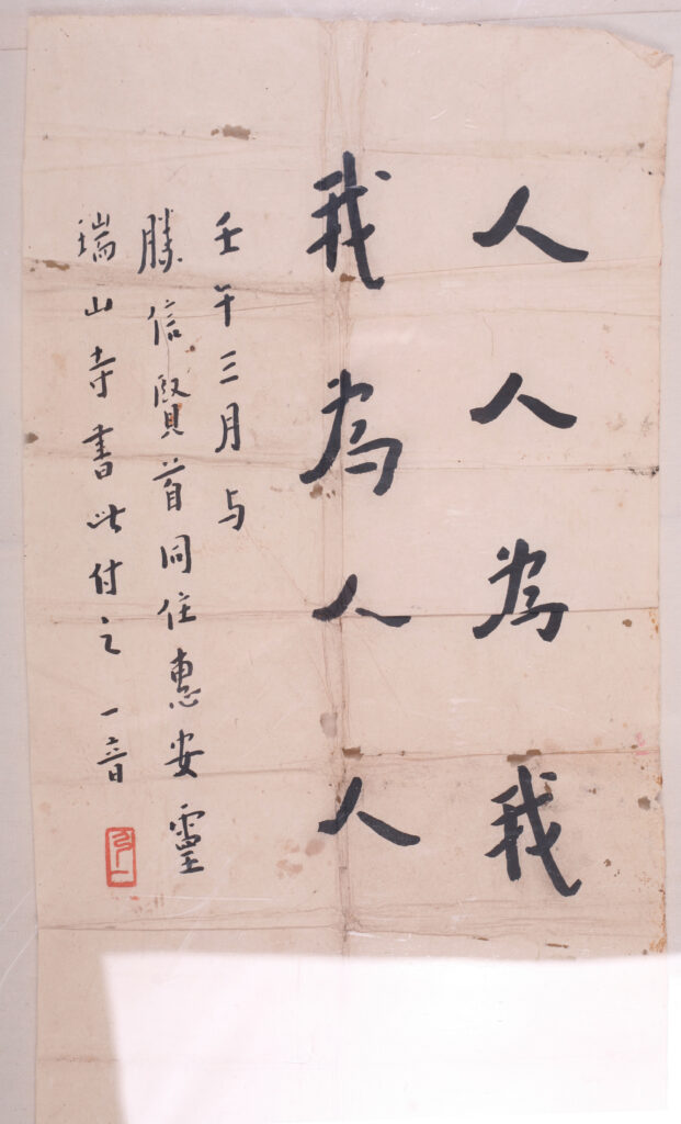 弘一书法欣赏