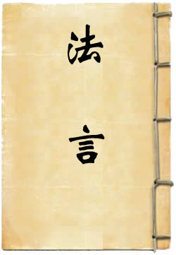 法言 - 作品封面