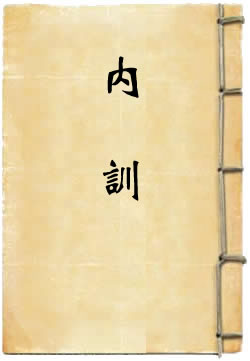 内训 - 作品封面