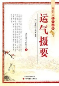 古今医学捷要六书
