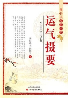 古今医学捷要六书