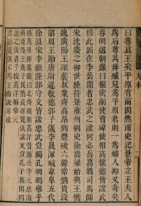 石山医案