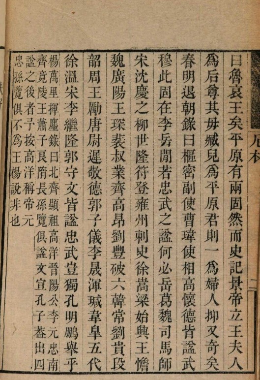 石山医案