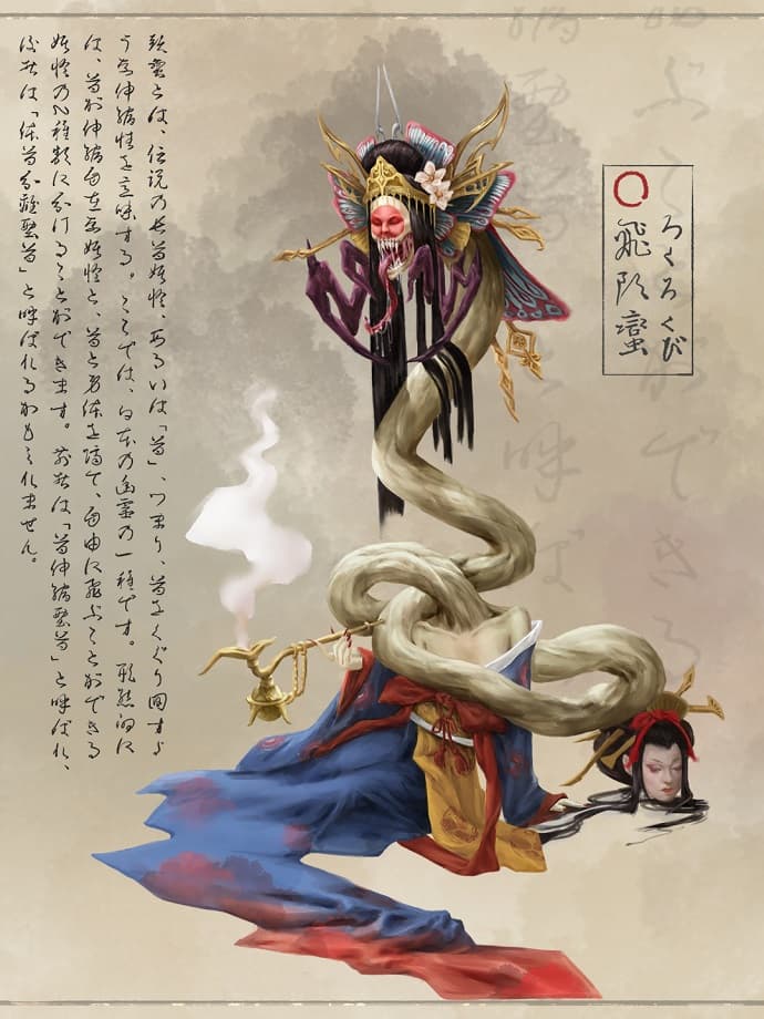 落头氏
