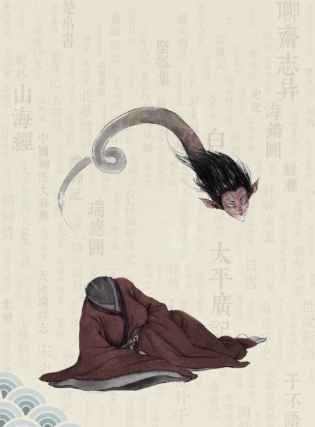 落头氏