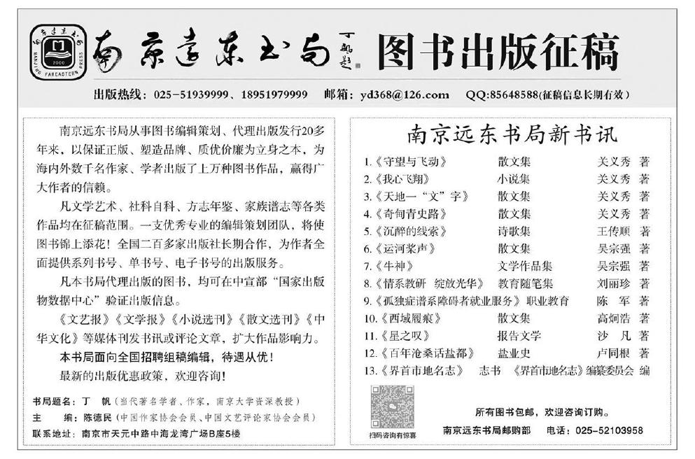 难经远东书局图书出版征稿