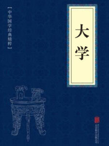 大学